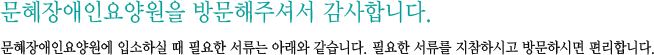 ο 湮ּż մϴ. ο ԼϽ  ʿ  Ʒ ϴ. ʿ  Ͻð 湮Ͻø մϴ.